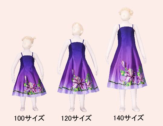 フラダンス衣装ジュニア