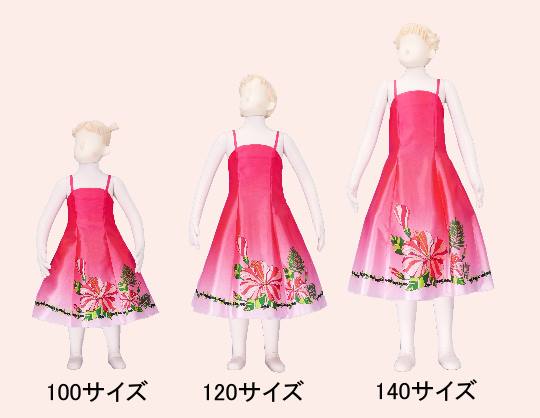 フラダンス衣装ジュニア
