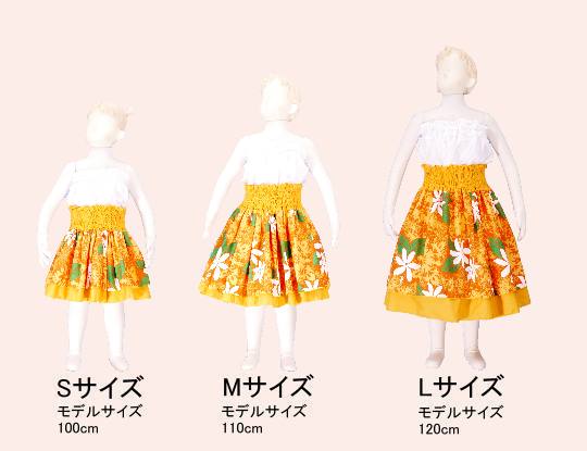 フラダンス衣装キッズ