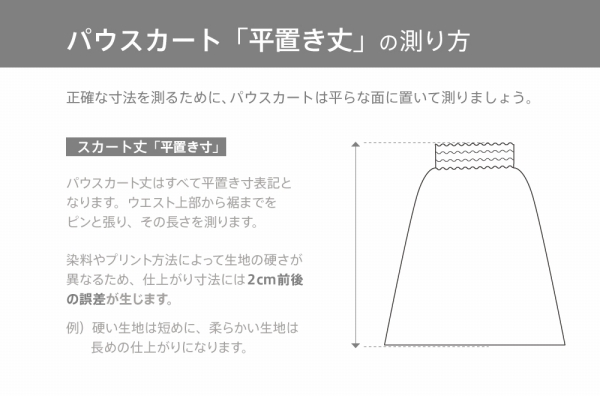 フラダンス衣装